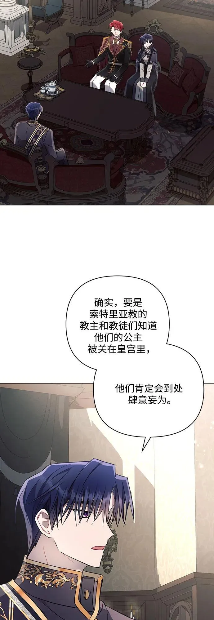 第87话 第48页