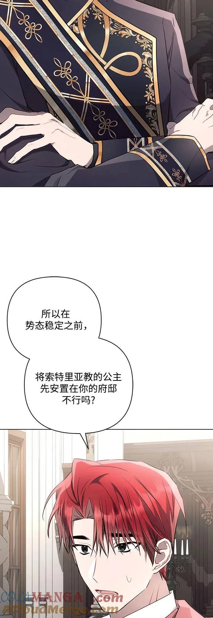 第87话 第49页