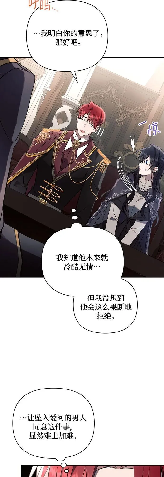 第87话 第53页