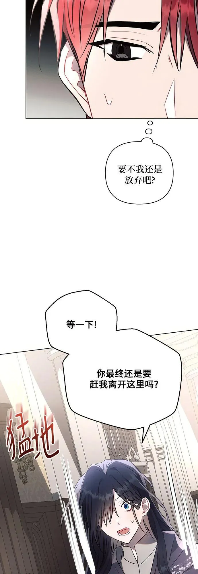 第87话 第54页