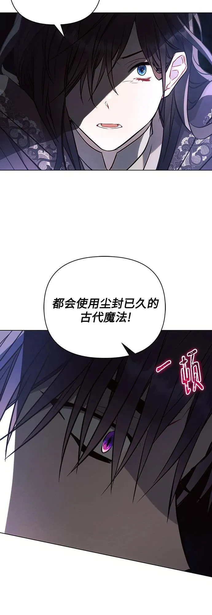 第87话 第59页