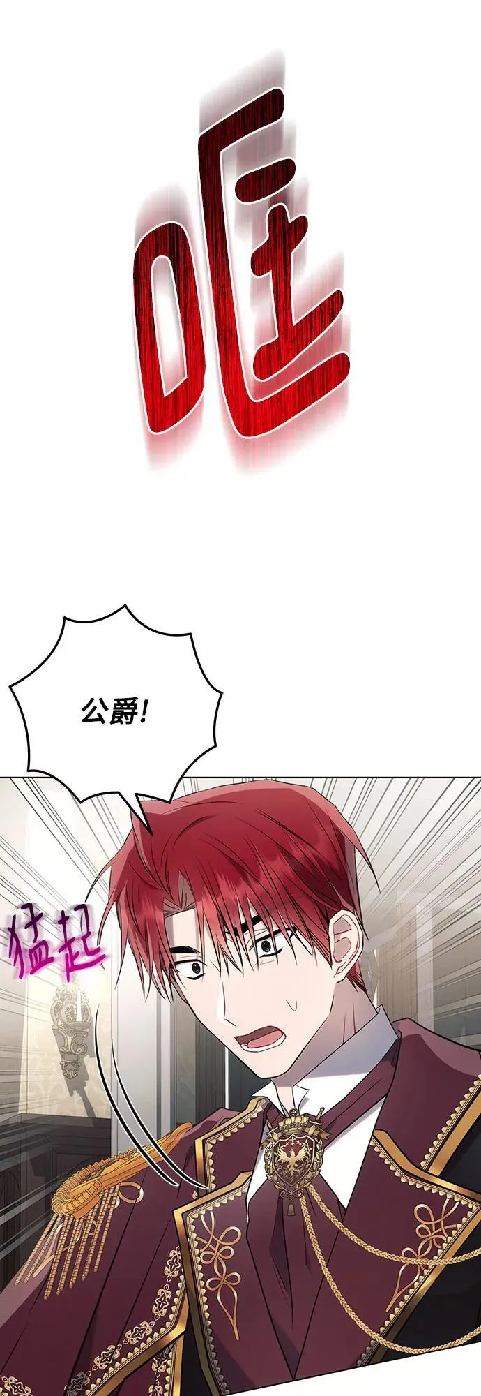 第87话 第60页