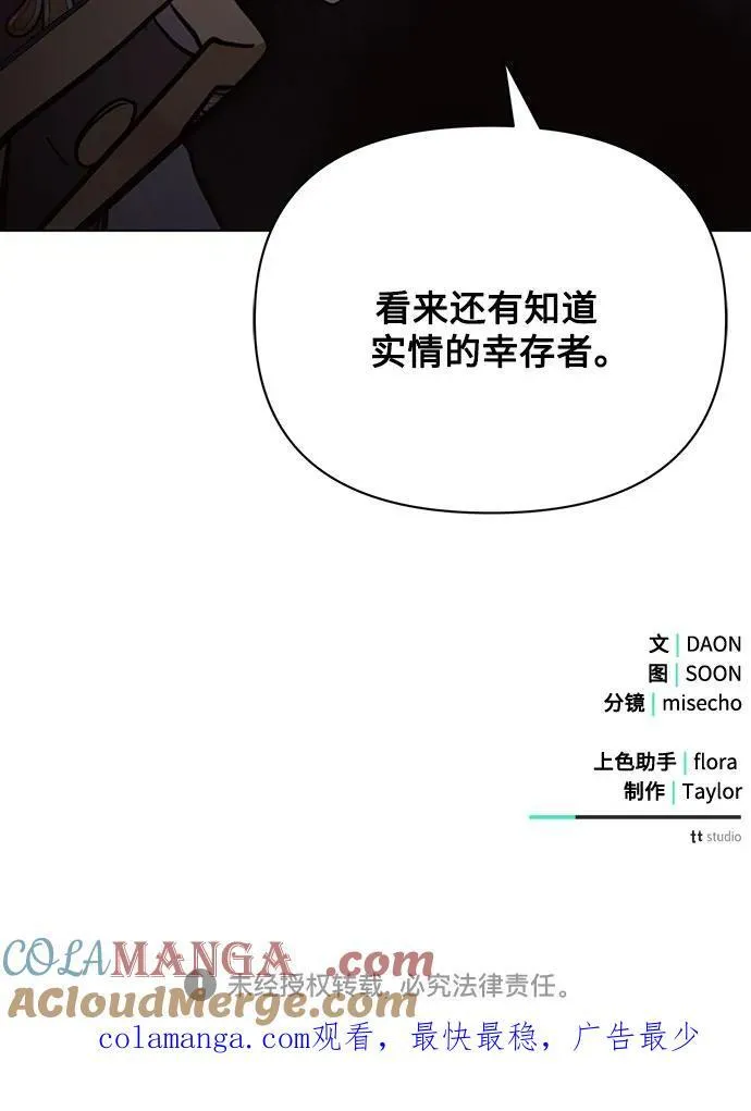 第87话 第64页