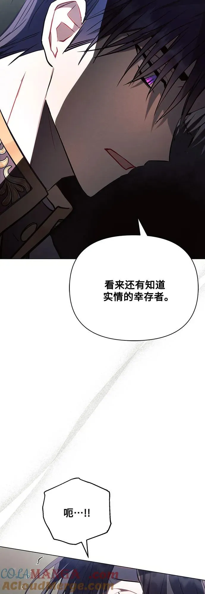 第88话 第4页