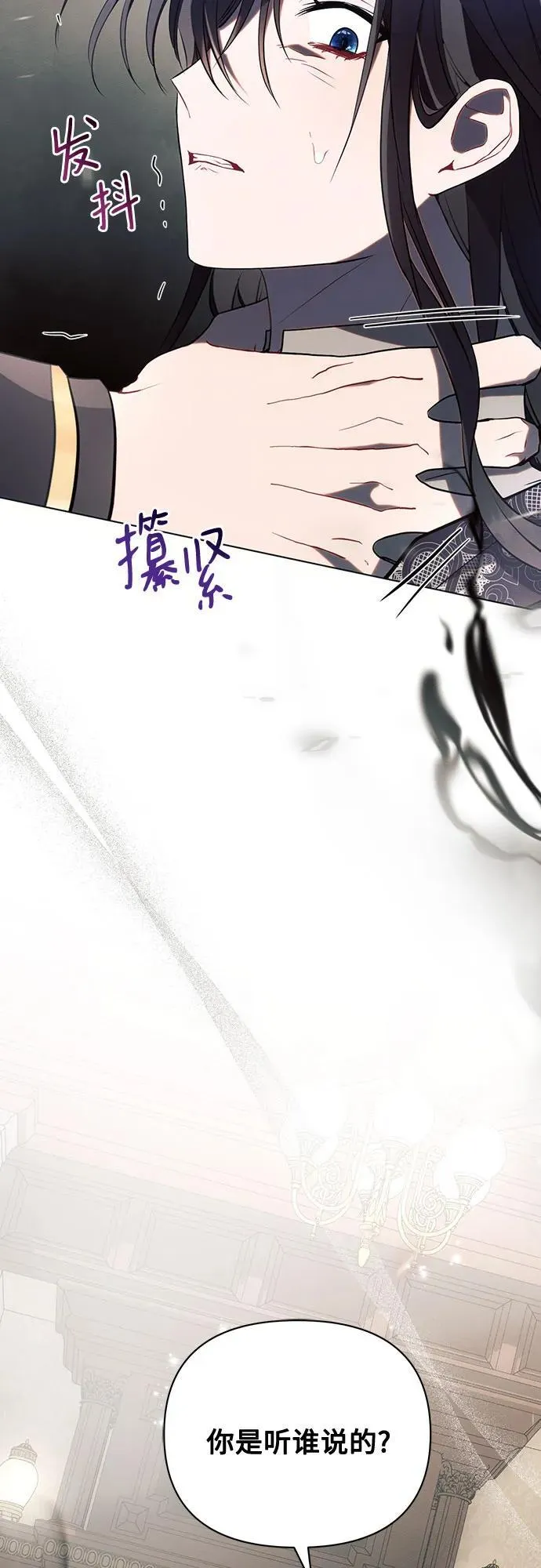 第88话 第5页