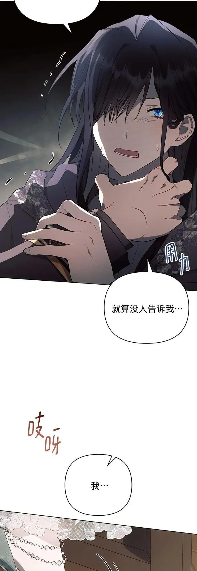第88话 第8页