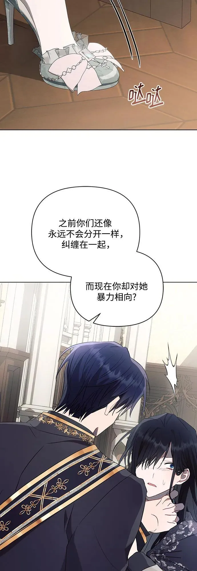 第88话 第9页