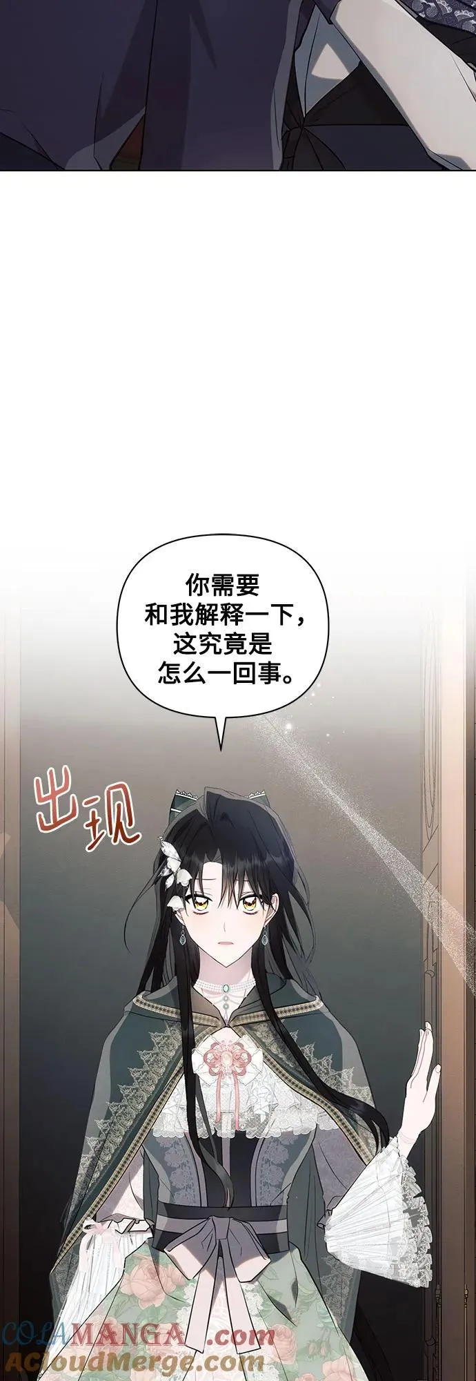 第88话 第10页