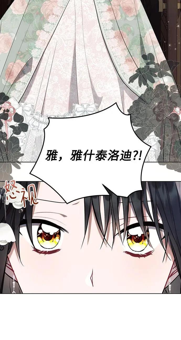 第88话 第11页