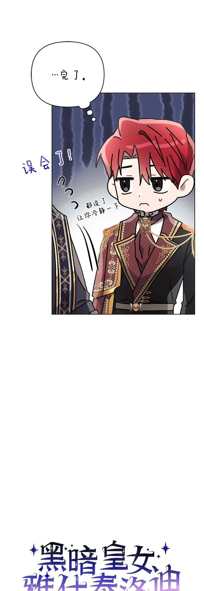 第88话 第12页