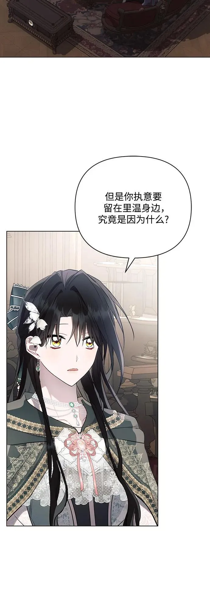 第88话 第14页