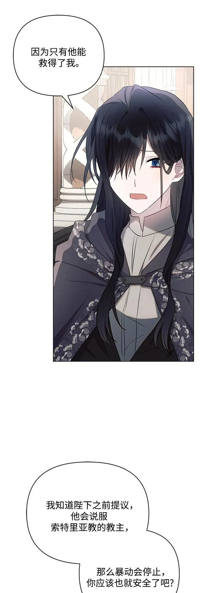 第88话 第15页