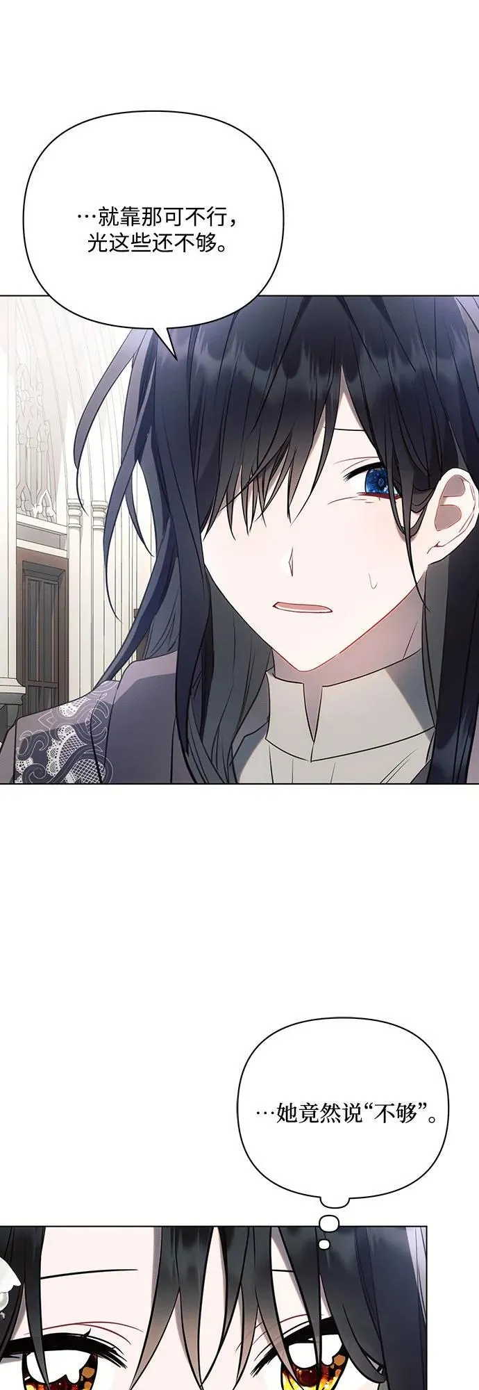 第88话 第17页