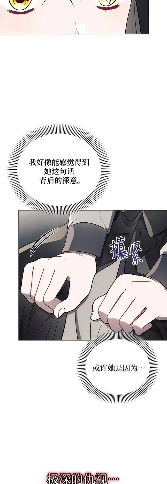 第88话 第18页