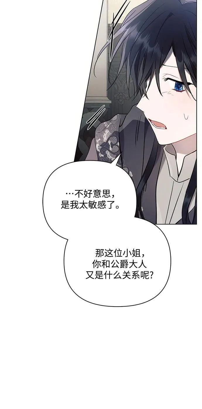 第88话 第21页