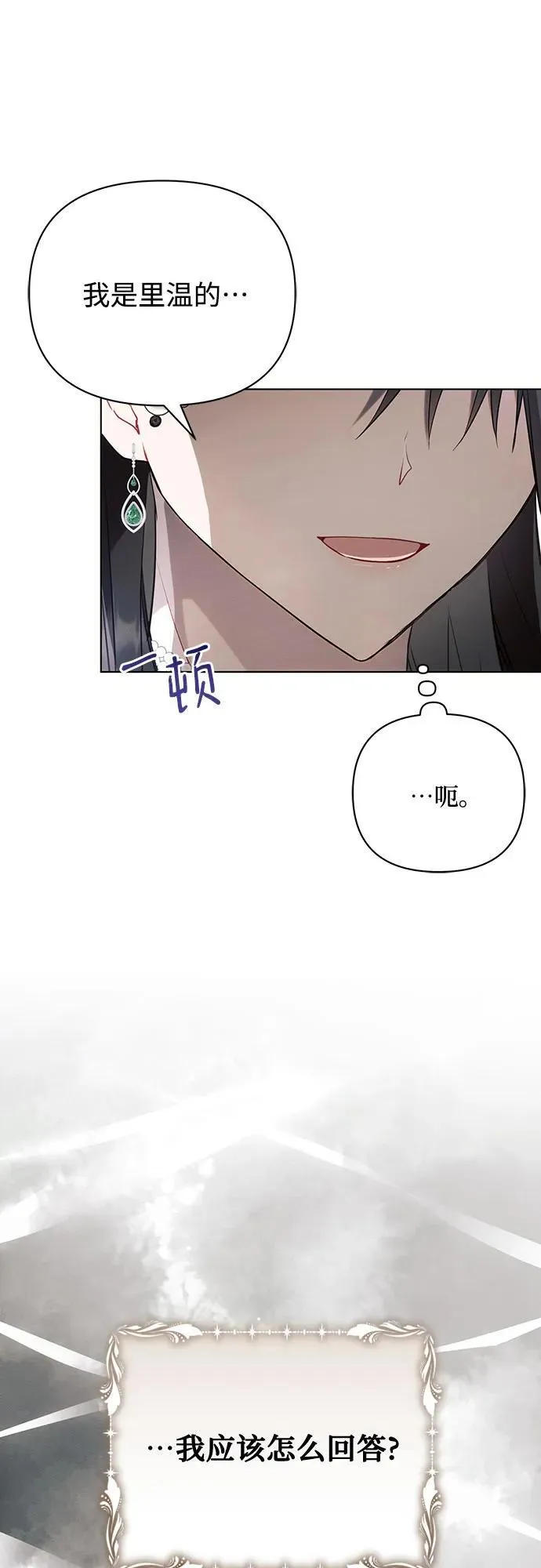 第88话 第23页