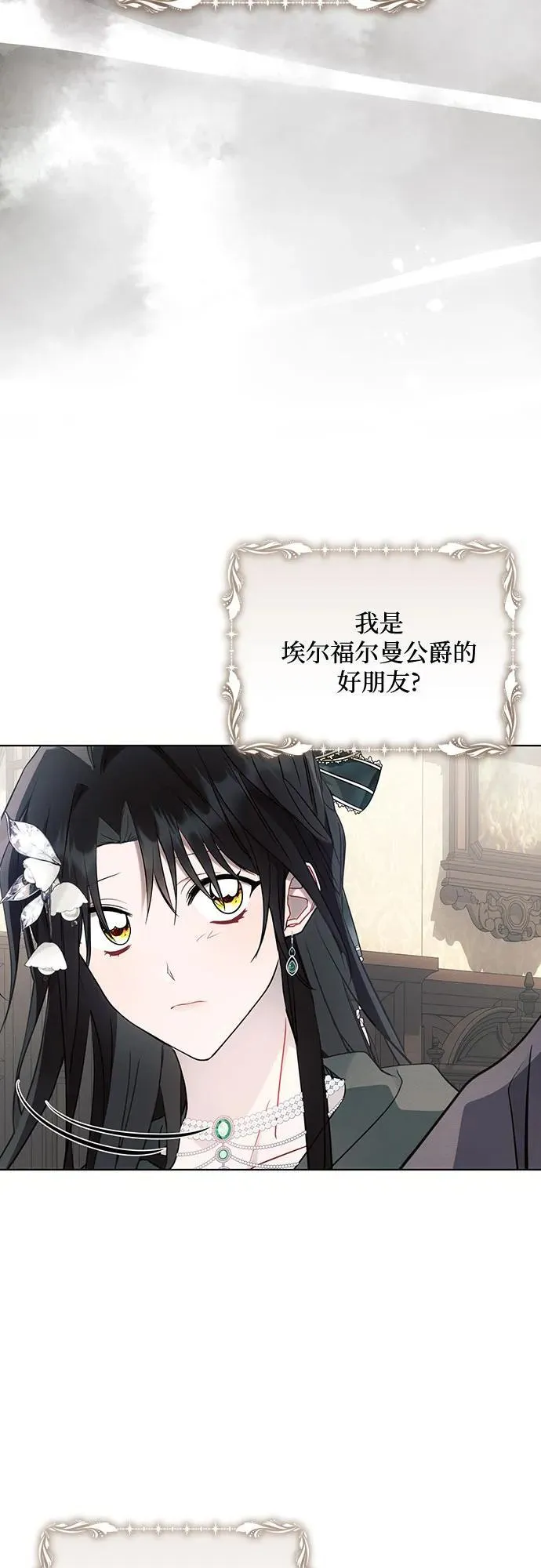 第88话 第24页