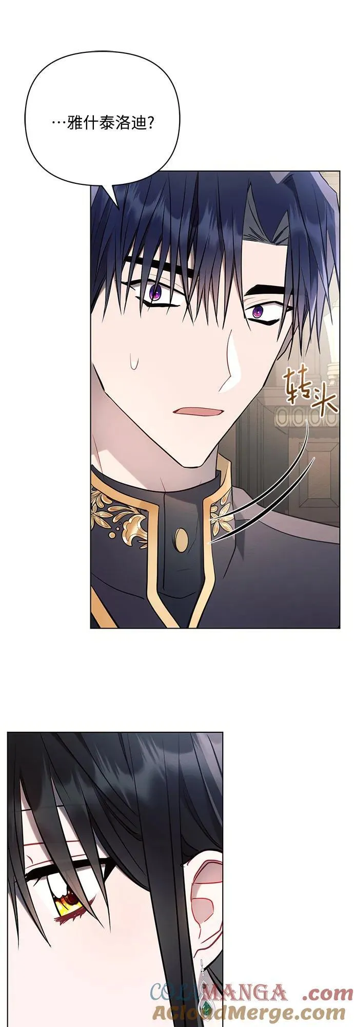 第88话 第28页