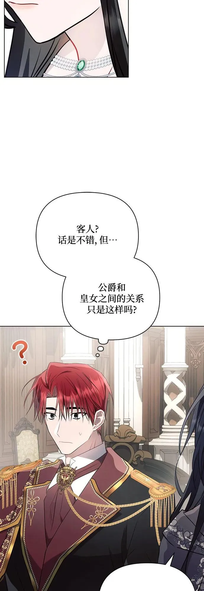 第88话 第29页