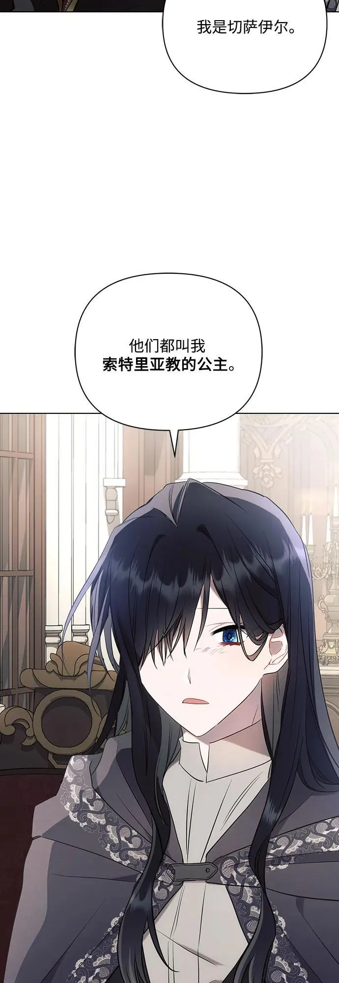 第88话 第30页