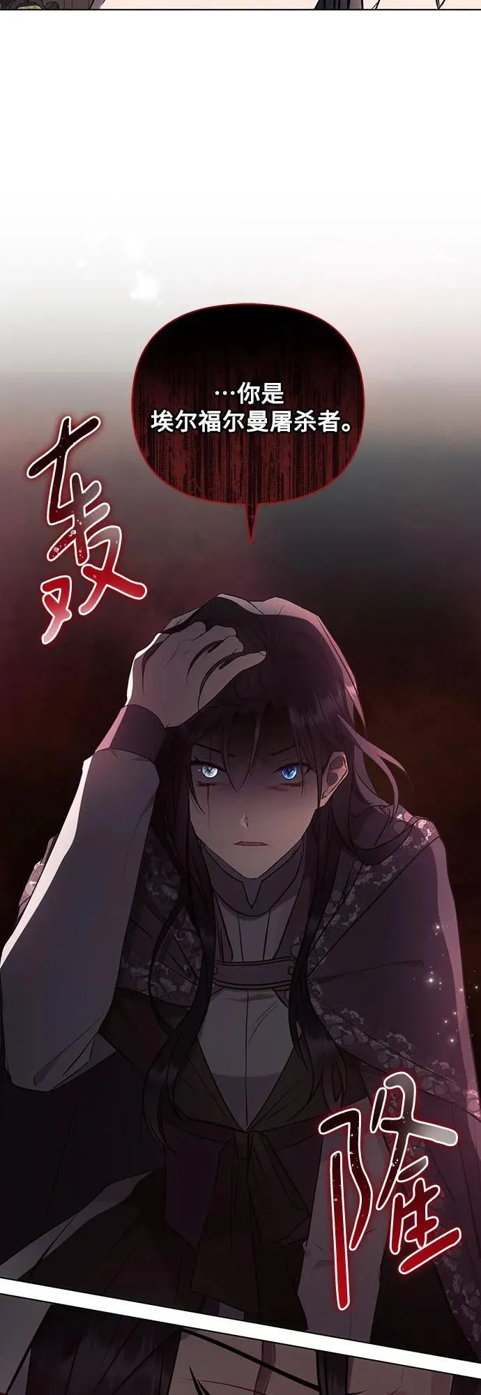 第88话 第38页