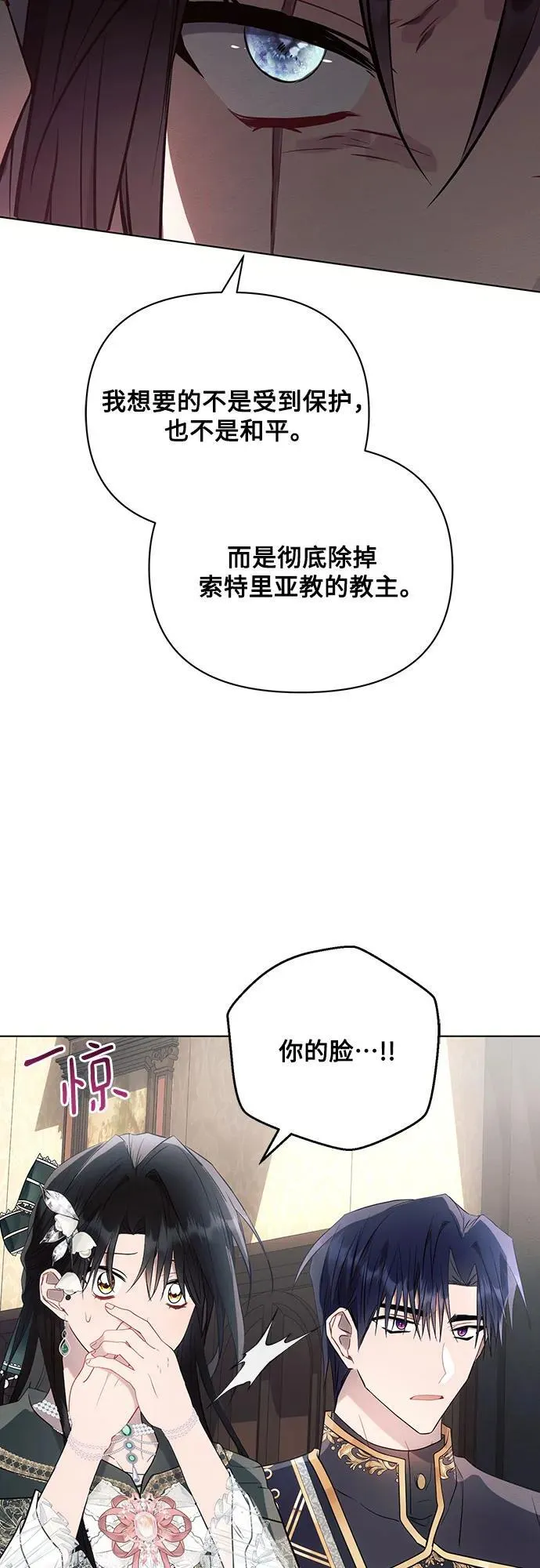 第88话 第39页