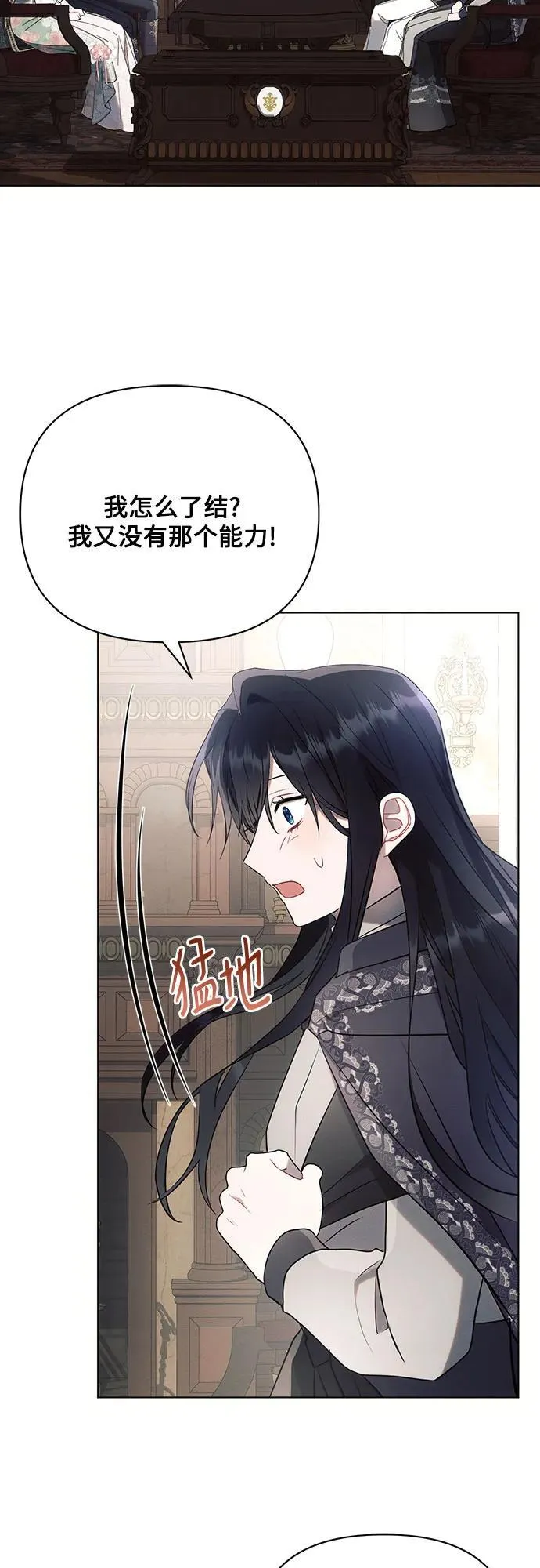 第88话 第45页