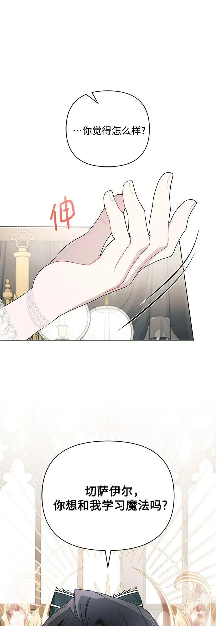 第88话 第47页