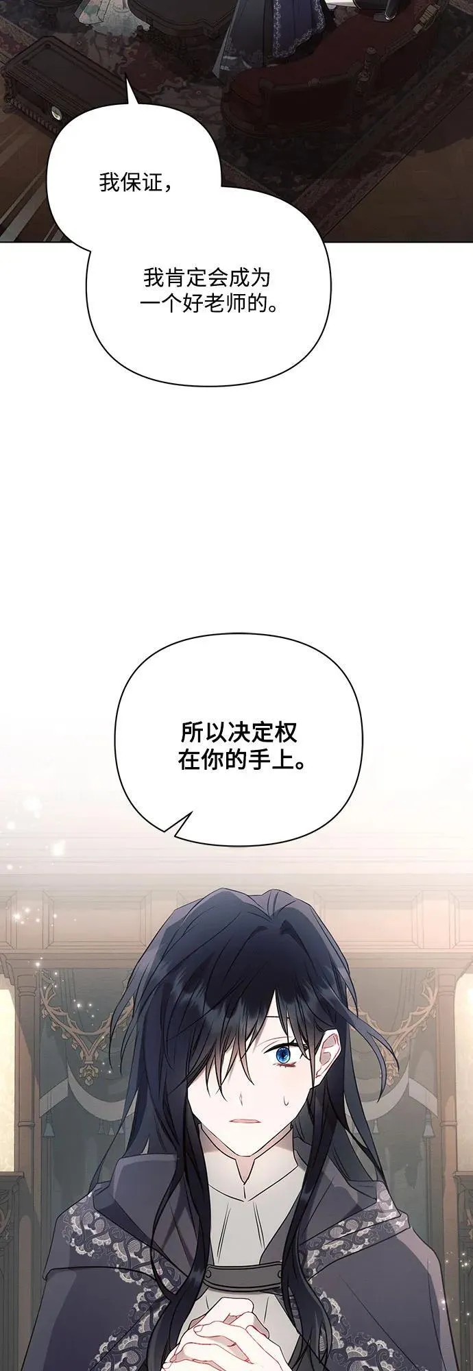 第88话 第50页