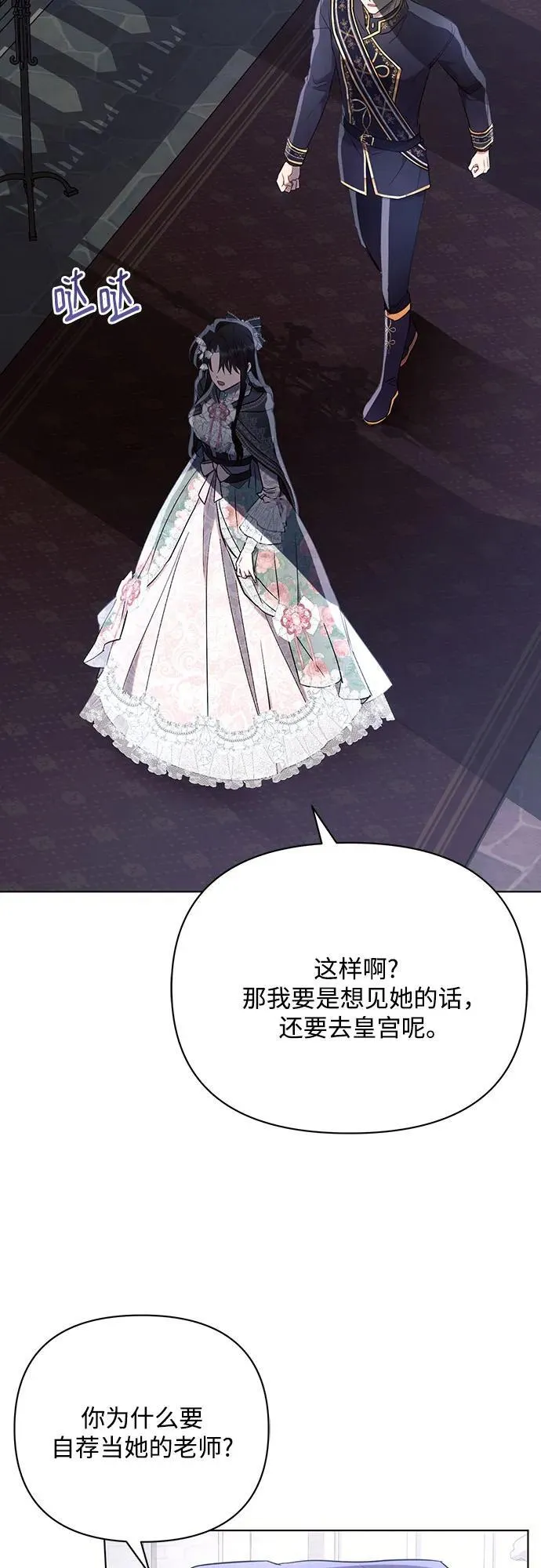 第88话 第54页
