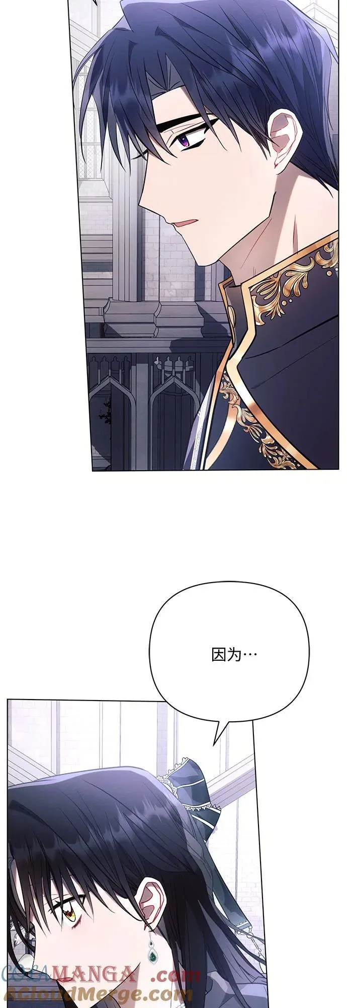 第88话 第55页