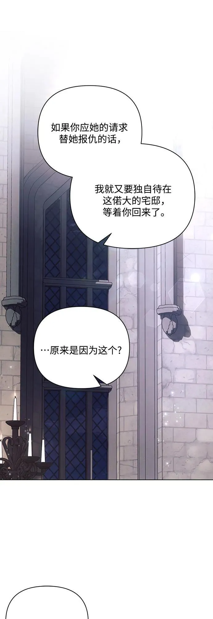 第88话 第62页
