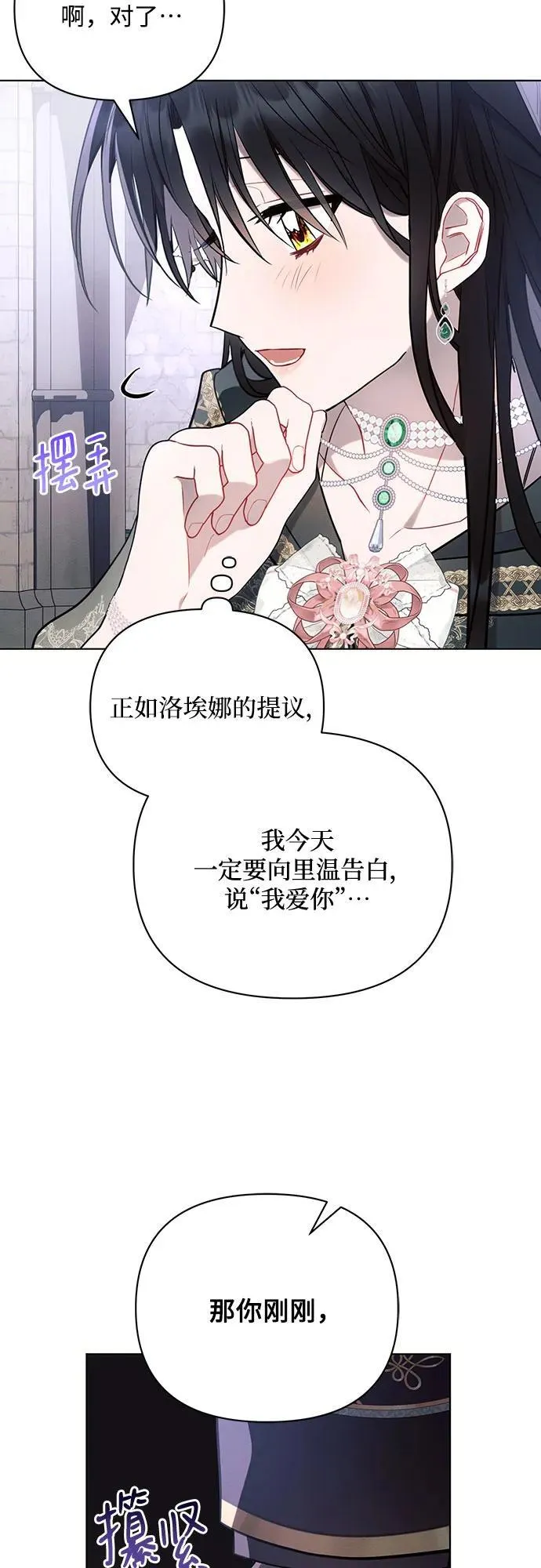 第88话 第63页