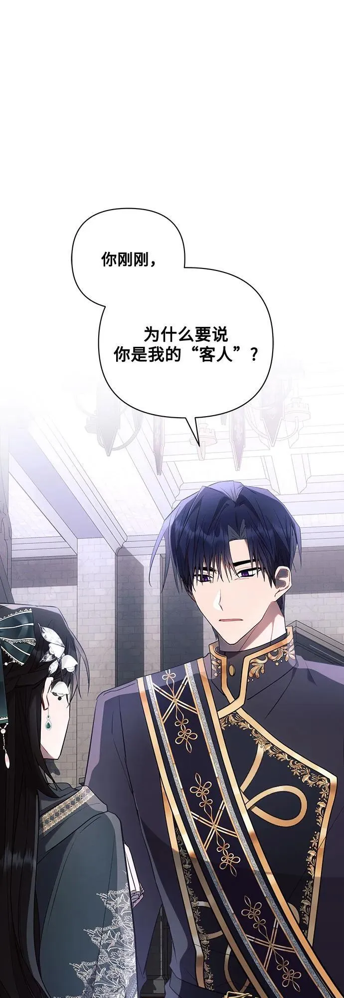 第89话 第2页