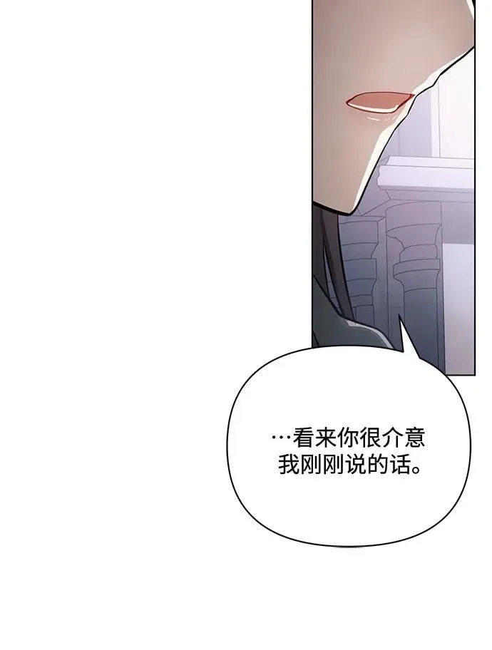 第89话 第6页