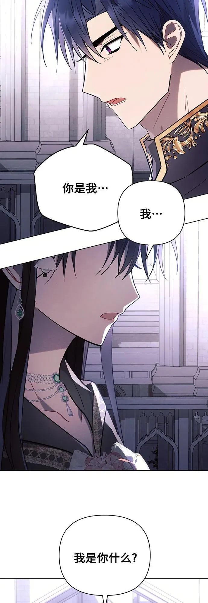 第89话 第8页