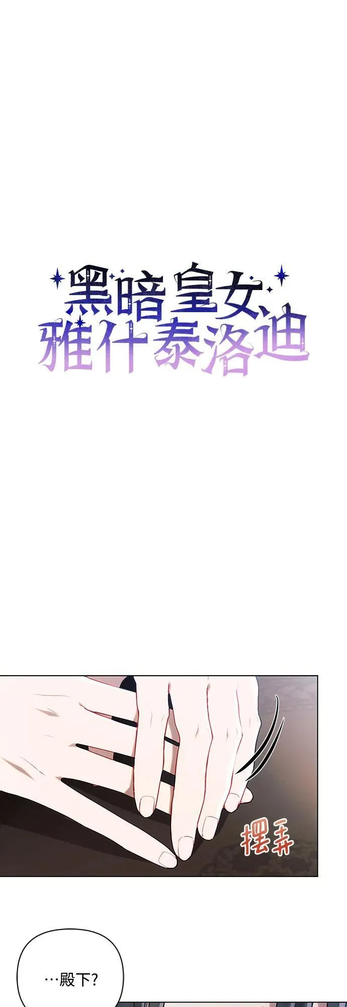 第89话 第12页