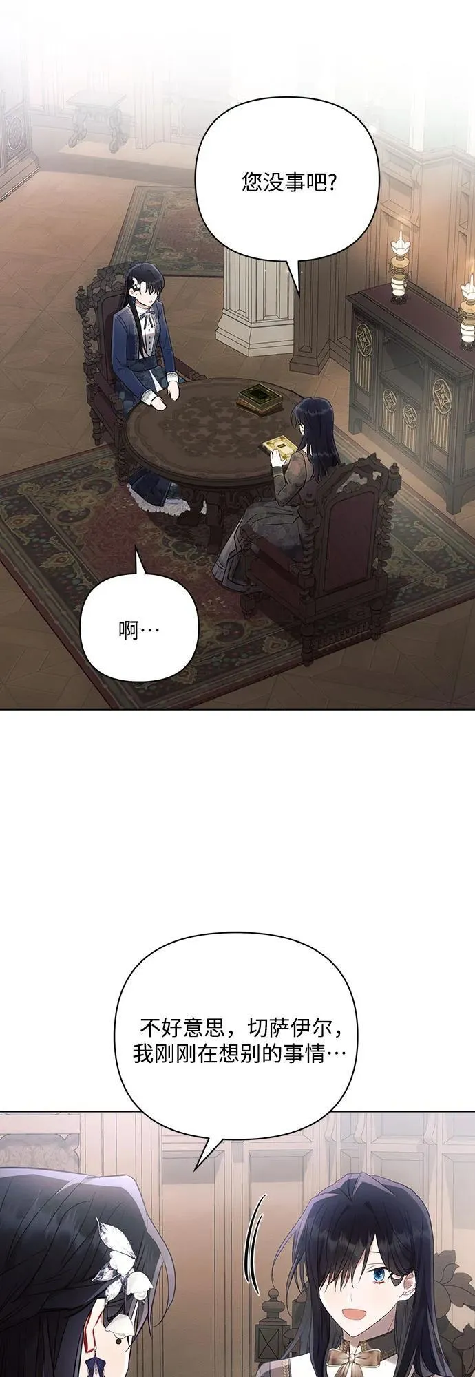 第89话 第14页