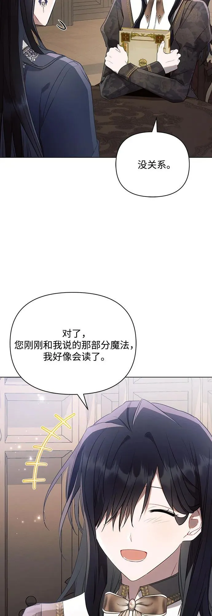 第89话 第15页