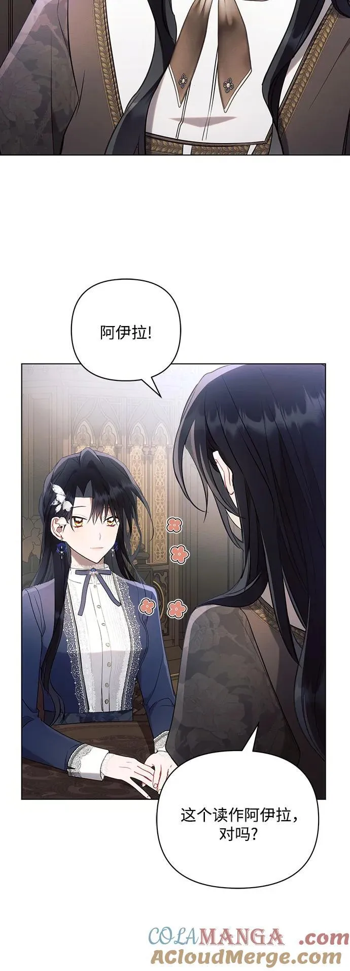 第89话 第16页