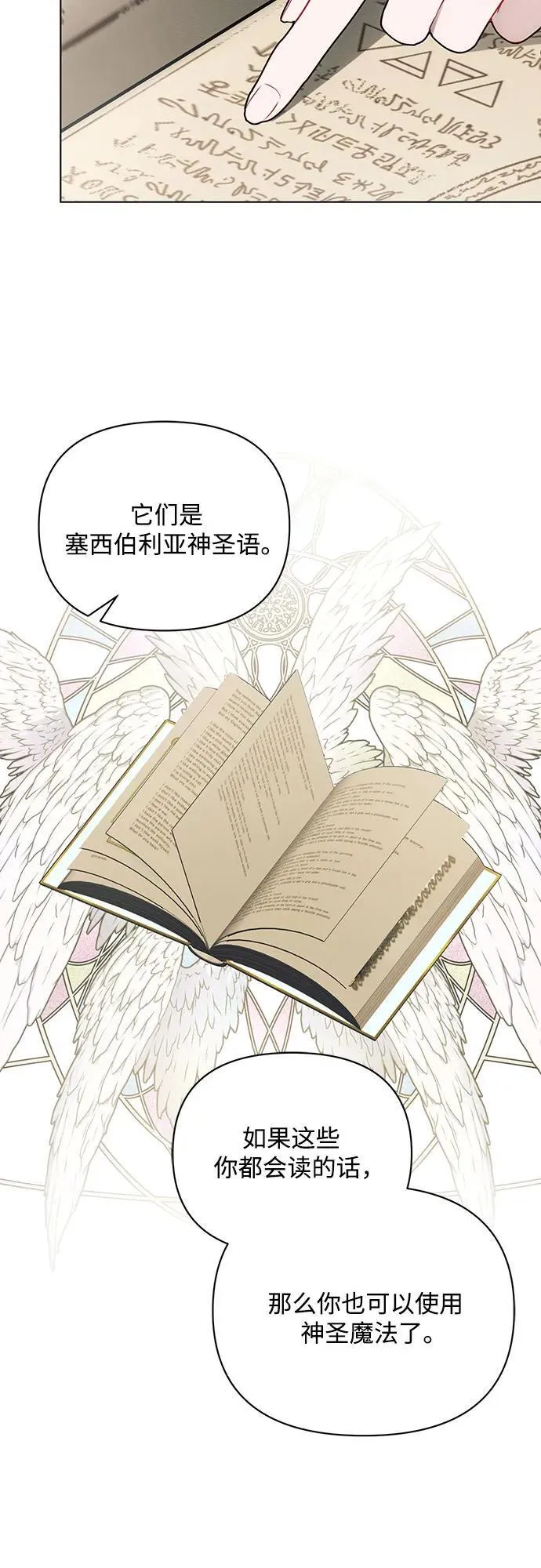 第89话 第18页