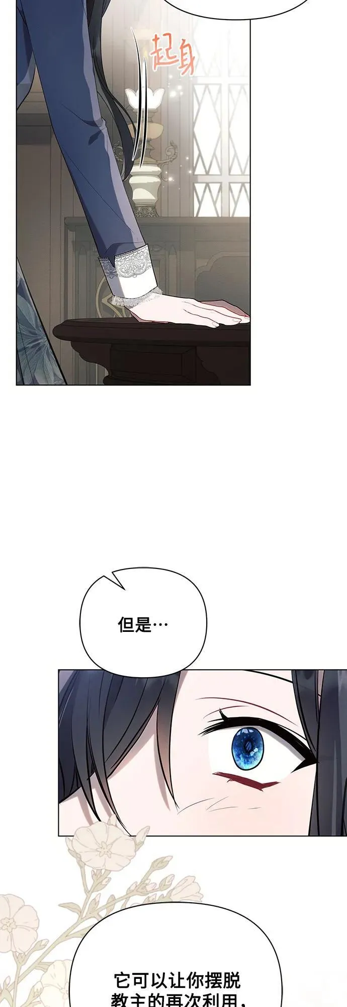 第89话 第20页