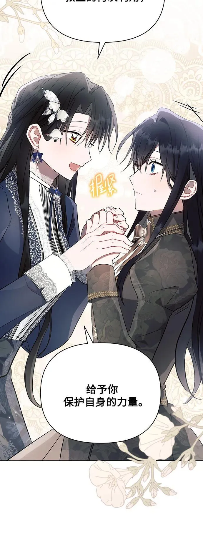 第89话 第21页