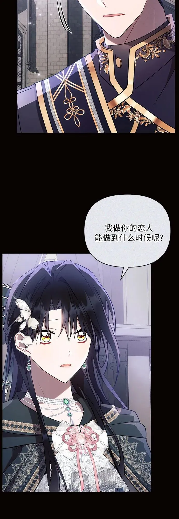第89话 第29页