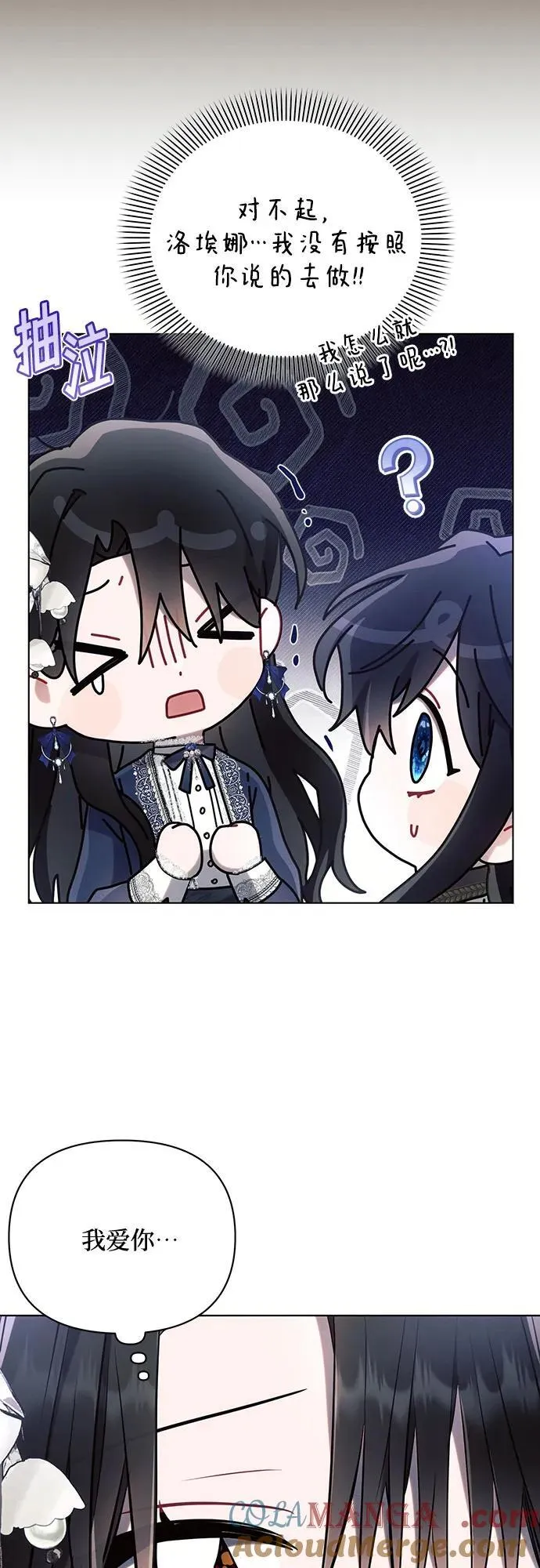 第89话 第34页