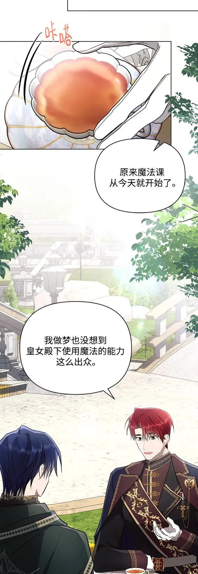 第89话 第39页