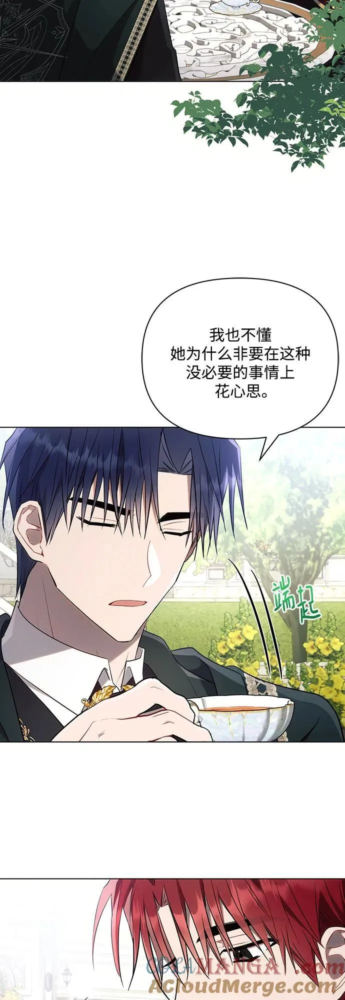 第89话 第40页