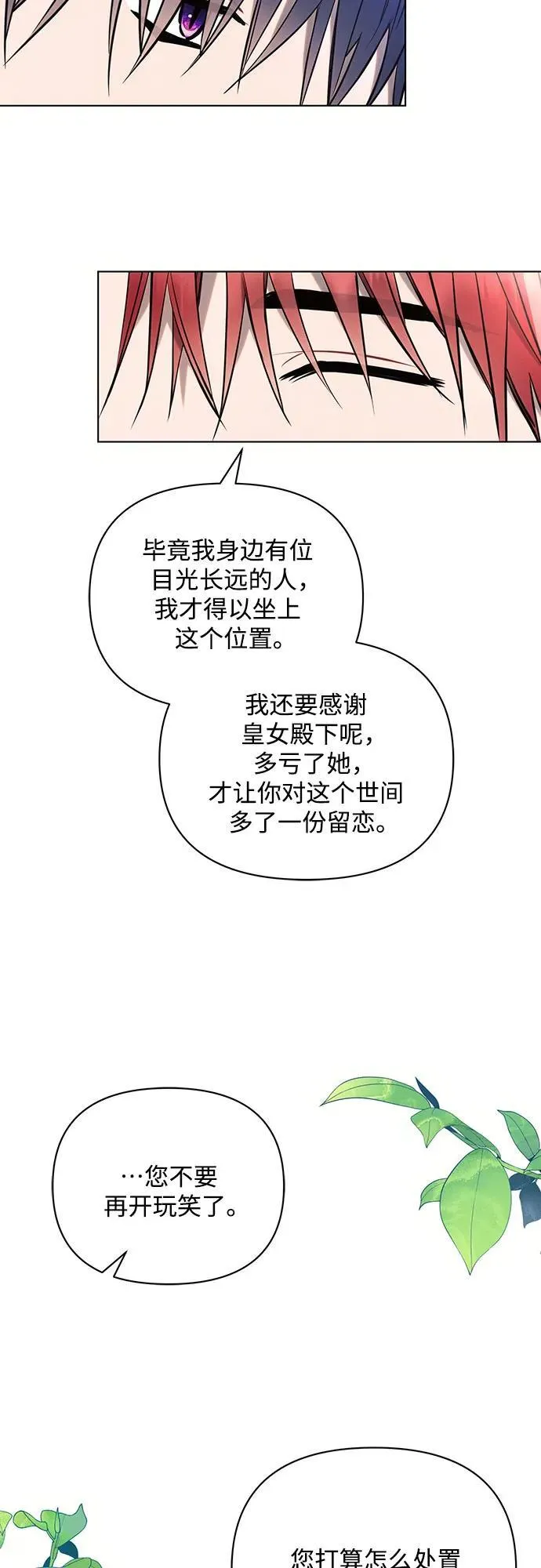第89话 第44页