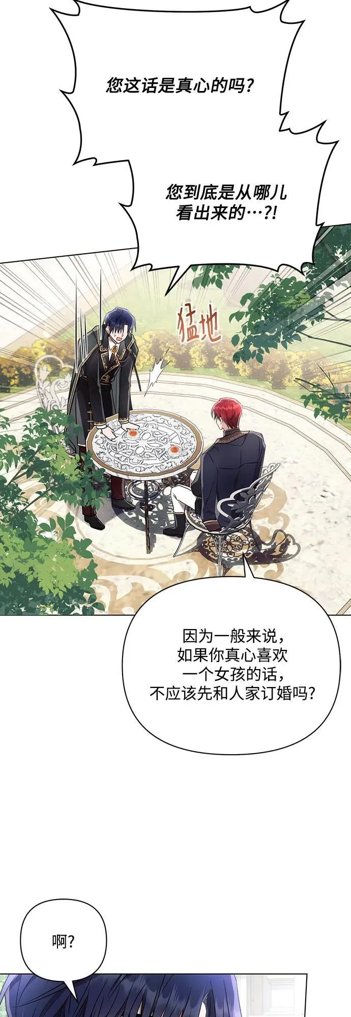 第89话 第54页