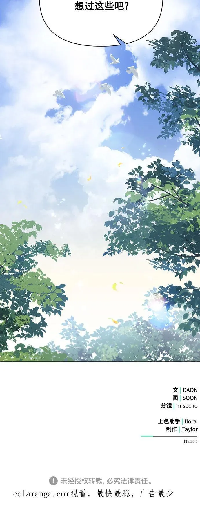 第89话 第56页